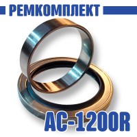 Ремкомплект сальник + втулка AC-1200R